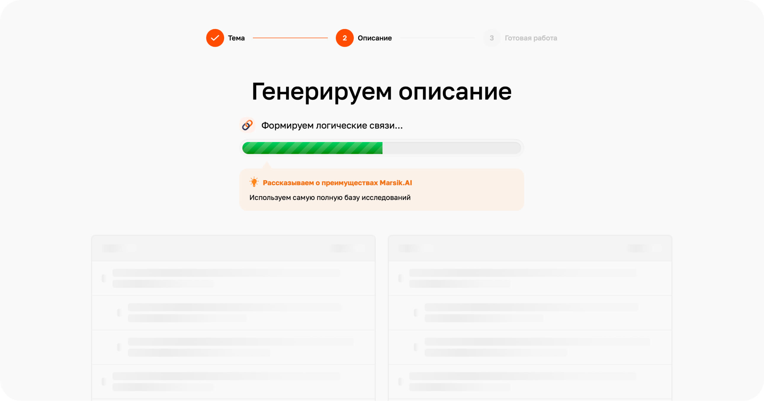 Интерфейс Marsik AI #2