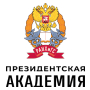 РАНХиГС